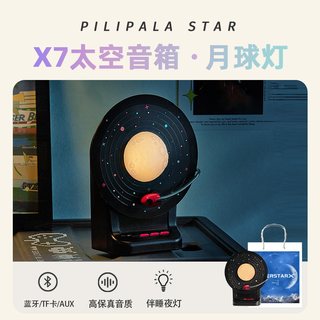 POLAR LIFE极地物种 x7 无线蓝牙 迷你音箱