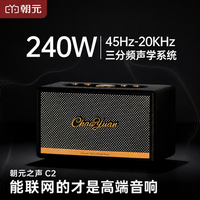 CHAOYUAN/朝元 三分频 蓝牙音箱
