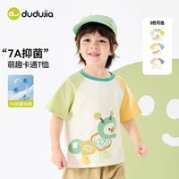 嘟嘟家 7A抑菌 儿童短袖T恤