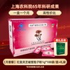 尚绿 红盒破壁灵芝孢子粉 100g 1g*100袋