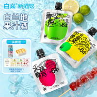白焱 果酒青梅柠檬卡曼橘冰糖葫芦多口味8.9°低度女士微醺袋装酒