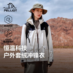 伯希和 三合一冲锋衣 防风防水 浅米色+曜石黑 XL