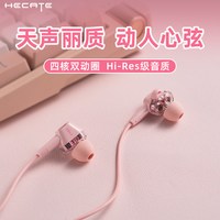 EDIFIER/漫步者 有线连接 女士游戏耳机
