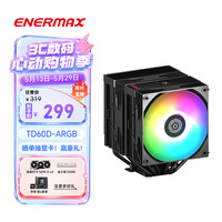 Enermax 风冷散热器 TD60D-ARGB ARGB神光同步 智能数显