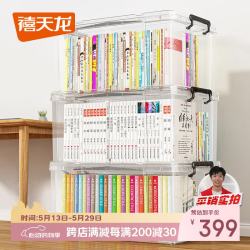 禧天龙 大力士系列 X-6171 收纳箱 96L*3个 高透明白