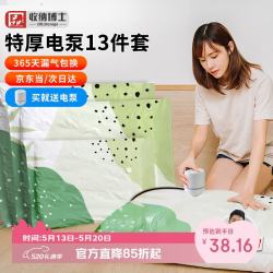 收纳博士 纳博士 真空收纳袋压缩袋13件套