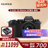 富士 X-S20 微单相机 16-50mm套机 750张续航增强 全新Vlog模式