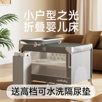 COOL BABY coolbaby婴儿床可移动0-3岁多功能拼接床可折叠3 基础款+尿布台+椰棕床垫