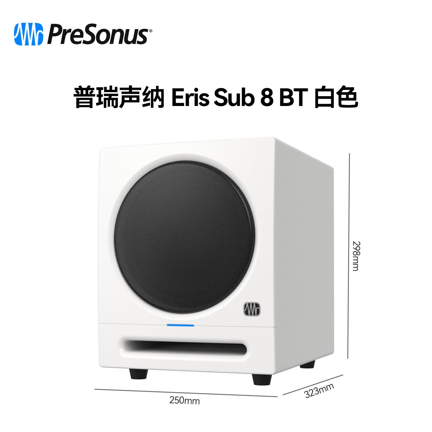 Eris Sub 8BT 白色超低音音箱