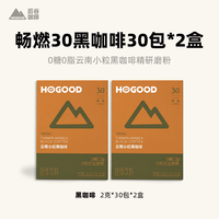 88VIP：后谷咖啡 后谷畅燃30黑咖啡*2云南小粒咖啡即溶健身轻盈无负担低卡速溶咖啡