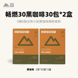 后谷咖啡 云南小粒黑咖啡 速溶咖啡