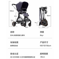 逸乐途 高景观推车 EMU欧版 靛蓝 全篷
