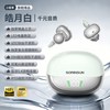 sorinsun pro 骨传导不入耳 皓月白 蓝牙耳机