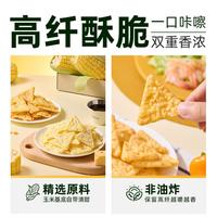 宅家食光:喵满分 膨化 空气玉米脆60g*3包
