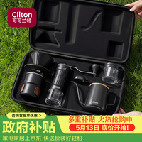 CLITON 手冲咖啡套装+手摇磨豆机+咖啡壶+滤杯+收纳包