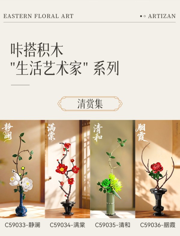 新品尝鲜：CaDA 清赏集系列 C59033 静澜 芍药 东方美学新中式花束