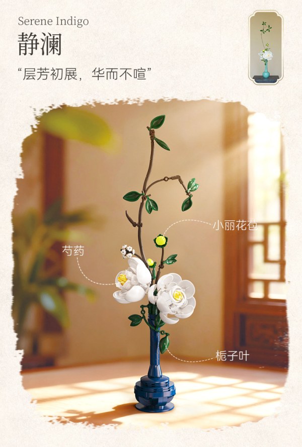 新品尝鲜：CaDA 清赏集系列 C59033 静澜 芍药 东方美学新中式花束