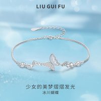 移动端：六桂福 冰川蝴蝶银手链 S925银 清冷风小众 520好礼送女友 小众不撞款