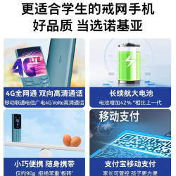 HMD 105 4G 大字大屏大按键 黑色 4G全网通手机