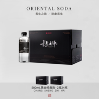  CHANG SHENG ZHI MAI/长生之脉 天然碱性 苏打水 500ml*12瓶*2箱
