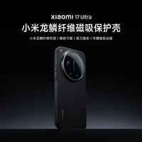  Xiaomi/小米 磁吸 手机保护壳