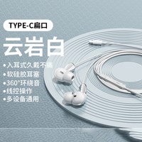 X-it/爱胜 高音质 有线耳机 【Type-C扁口】云岩白【电竞游戏+听声辨位+高清音质】