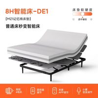 8H 电动智能床 真皮 米家APP控制 1.8m 双人床