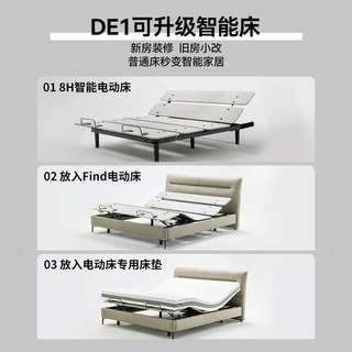 8H 电动智能床 真皮 米家APP控制 1.8m 双人床