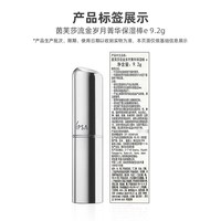 国家补贴：茵芙莎 流金岁月菁华保湿棒 9.2g