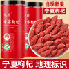 杞硕 红枸杞 250g*2罐