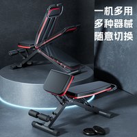 移动端：ADKING 哑铃凳卧推男士仰卧起坐辅助器家用健身椅多功能运动器材专业椅子