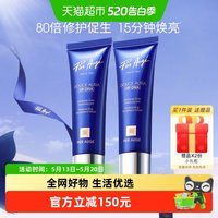 88VIP：PIERAUGE 【得130ml】法国佩尔赫乔融雪面膜50ml*2支装