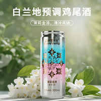 白焱 萤火虫系列茉莉金汤气泡酒预调鸡尾酒女士低度甜酒微醺300ml