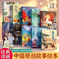 百亿补贴:青葫芦 益智启蒙 儿童绘本