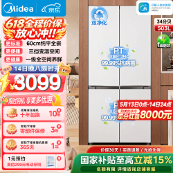 美的 503十字四开门一级双变频60cm全嵌风冷无霜双净味底部散热家用大容量冰箱一级能效流苏白
