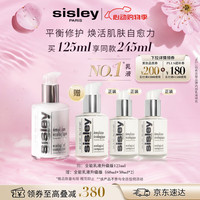 希思黎 全能乳液125ml+60ml+30ml*2晒后修护护肤品套装520礼物