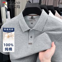 啄木鸟 100%纯棉翻领POLO衫 男士短袖T恤