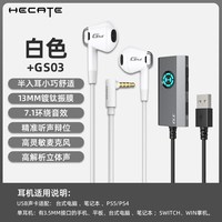 EDIFIER/漫步者 半入耳式 电脑游戏耳机 7.1声卡