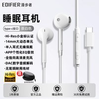 EDIFIER/漫步者 高音质 半入耳式耳机