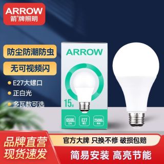 百亿补贴：箭牌照明 led节能灯泡超亮白光护眼家用A泡球泡灯E27螺口球泡灯无频闪3w