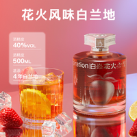 白焱 白兰地草莓咖啡味调配洋酒调酒基酒鸡尾酒40度高度烈酒500ml