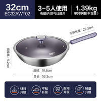  SUPOR/苏泊尔 抗菌 炒锅