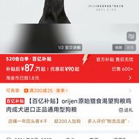 订单截图缩略图