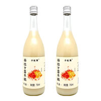 子陵滩 杨枝甘露米酿 0.5度 750mL*2瓶 米酒
