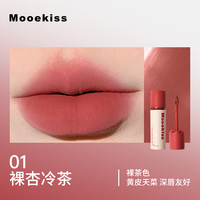 木柯诗 雾面哑光 不沾杯唇泥 （颜色任选）