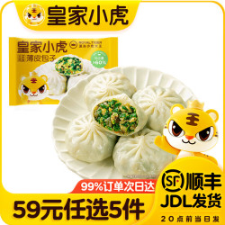 皇家小虎 薄皮包子 500g