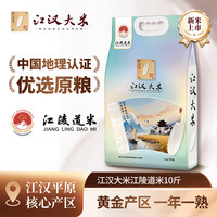  国福 地标认证 大米