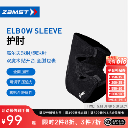 Zamst 运动护肘日本Elbow Sleeve筒状护肘 Elbow Sleeve【活力版】