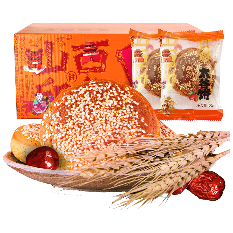 鑫炳记 太谷饼 浓香红枣味 50g*30袋 休闲零食