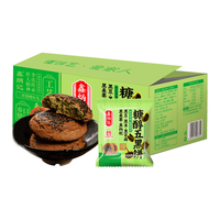 鑫炳记 五黑饼 太谷饼 900g*3箱